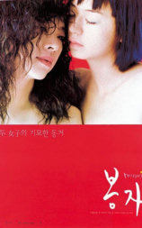 欲望真相
