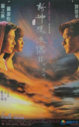九二神雕之痴心情长剑