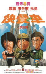 快餐车