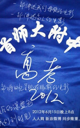 首师大附中高考2012
