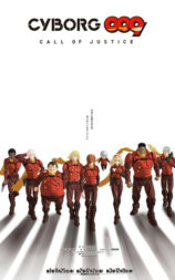 CYBORG009 CALL OF JUSTICE 第2章