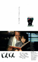 じんじん