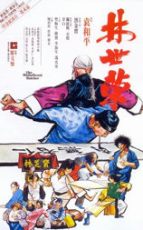 林世荣