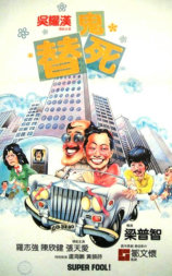 龙咁威