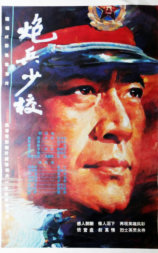 炮兵少校