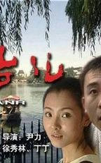 河沿儿