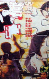 绝命追杀