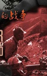 改变世界的战争