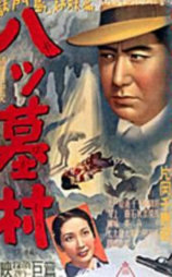 八墓村