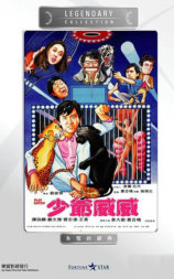 少爷威威