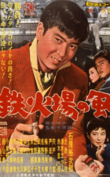 铁火场风云