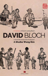 谁是大卫·布鲁赫