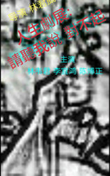 請聽我說 對不起