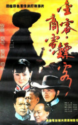 金客 商客 镖客