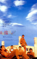 阳光灿烂的日子