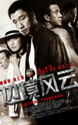 边境风云