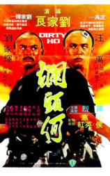烂头何