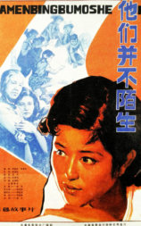 他们并不陌生