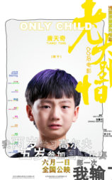 老大别怕