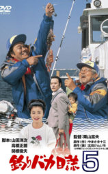 钓鱼迷日记5