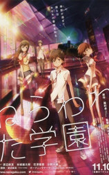 被狙击的学园