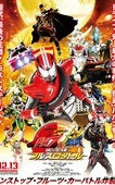 假面骑士X假面骑士Drive&铠武MOVIE大战2015