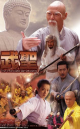 武圣