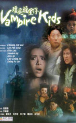 僵尸福星仔
