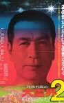 丹波哲郎的大灵界2