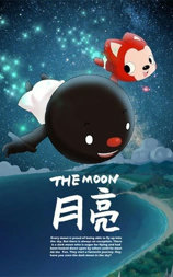 阿狸梦之岛·月亮