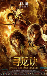 寻龙诀