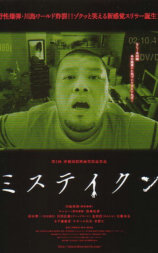 错觉