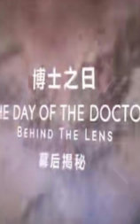 博士之日幕后揭秘