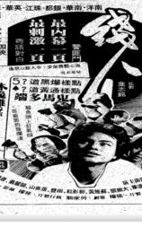 线人