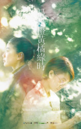 最是橙黄橘绿时
