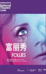 富丽秀