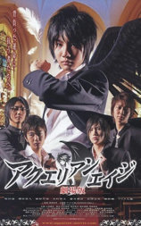 宝瓶时代剧场版