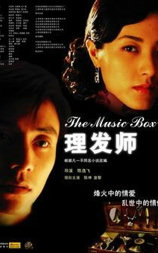 理发师
