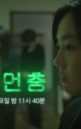 远方之舞