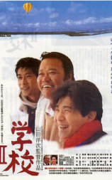 学校2