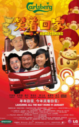 笑着回家