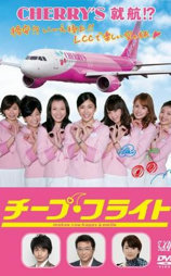 Cheap Flight