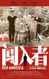 闯入者