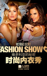 维多利亚的秘密2013时装秀