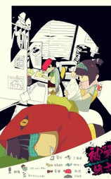 被单骑士