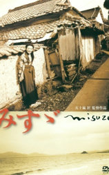 金子美铃