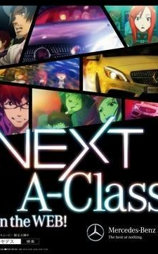 NEXT A-Class