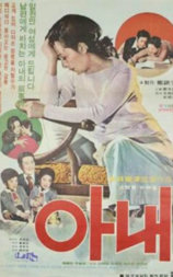 妻子