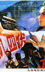 杀机四伏