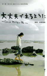 Cocco的无止尽之旅